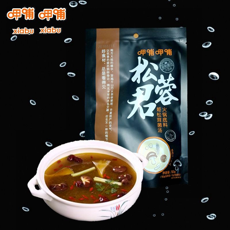 呷哺呷哺【松蓉君】姬松茸菌汤火锅底料 190g